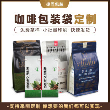 定制咖啡豆食品包装袋茶叶八边封铝箔袋奶粉零食卷膜猫条宠物狗粮