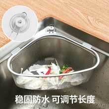 不锈钢厨房水槽垃圾过滤网沥水篮洗菜水池洗碗盆剩菜剩饭残渣漏网