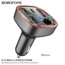 BOROFONE新品BC48 博途QC3.0车载蓝牙FM发射器支持蓝牙U盘播放批