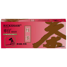 立茶顿车仔 冲泡方便茶包茶叶送礼伴手礼聚会聚餐出差红茶50g/盒