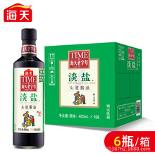 海天淡盐头道酱油480mL瓶装酿造生抽凉拌酱油家用炒菜整箱批发