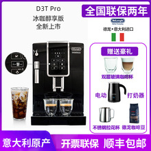 Delonghi德龙ECAM350.15.Pro D3T全自动意式现磨咖啡机粉豆两用