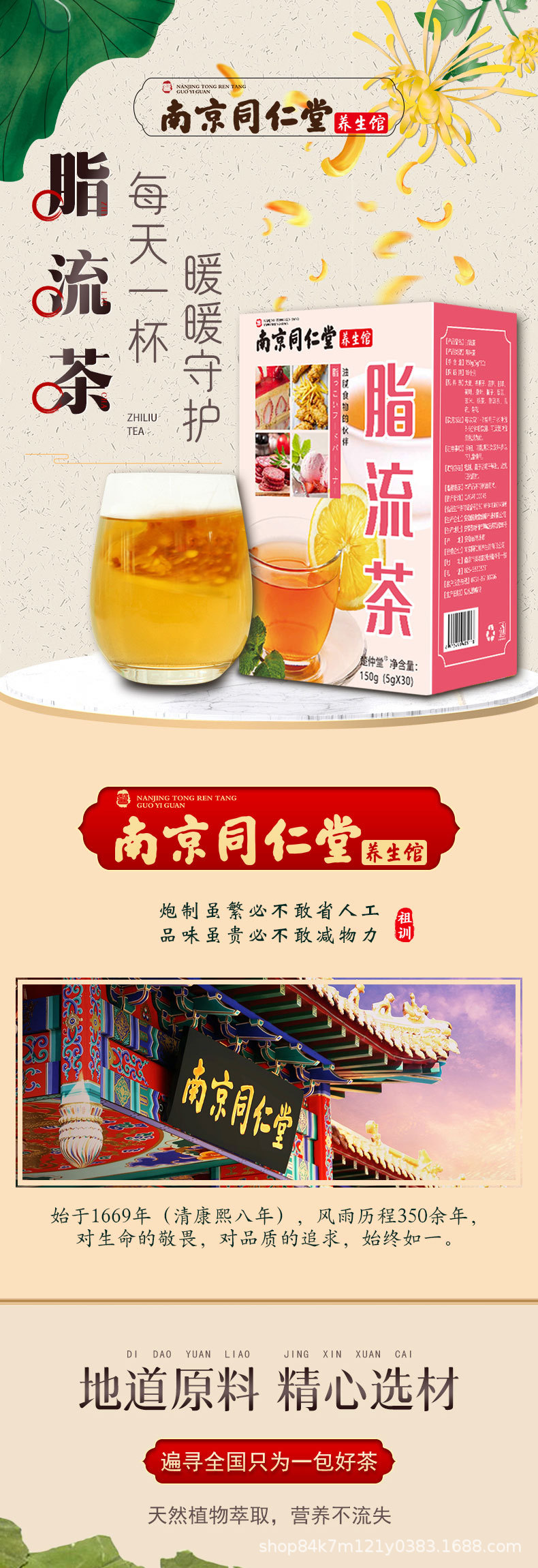 南京同仁堂脂流茶荷叶大麦茶搭配大麦若叶青汁常润茶冬瓜荷叶茶