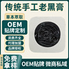 膏药贴源头工厂现货批发颈肩腰腿膝盖不适传统手工老黑膏药贴|ms 膏药贴源头工厂现货批发颈肩腰腿膝盖不适传统手工老黑膏药贴|ms