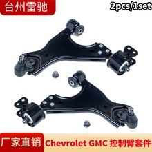 跨境热销 适用Chevrolet GMC K621231 K621232 25798012 25995438