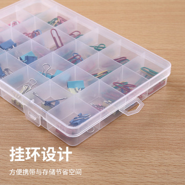 24格固定透明pp塑料收纳盒首饰串珠小物件整理盒电子元件零件盒子
