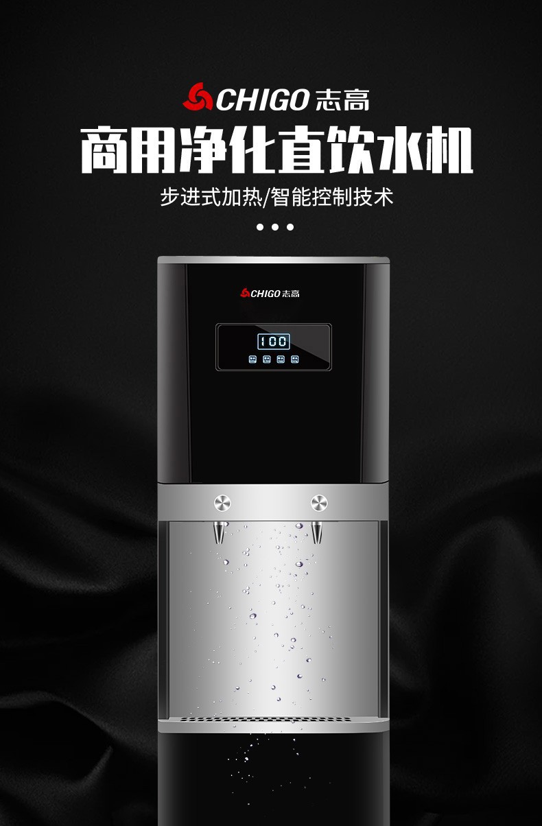 志高商用净水器ro反渗透过滤商务净水机工厂学校直饮水机厂家批发