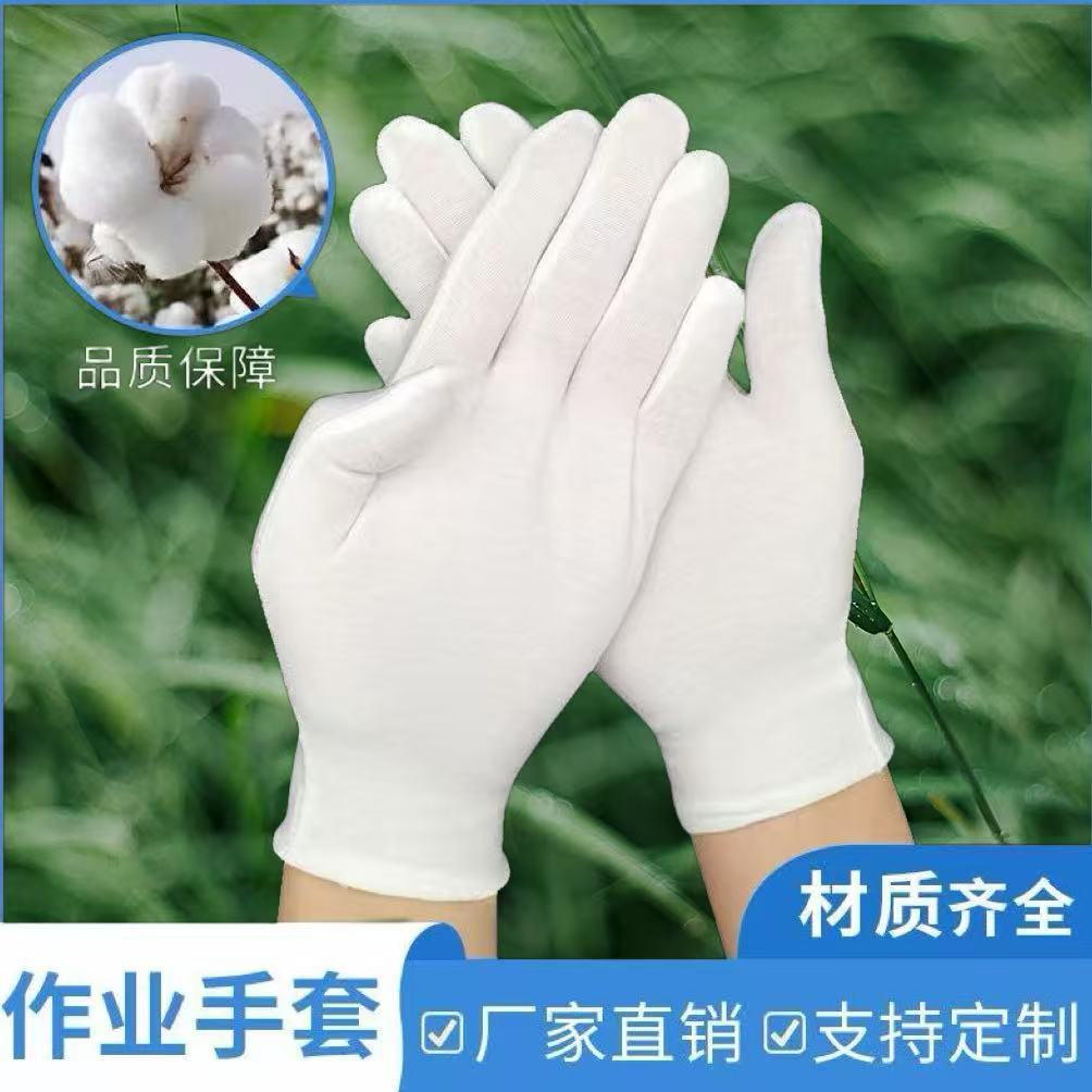 源头厂家纯棉礼仪手套工厂作业手套汗布白色棉手套纯棉白手套