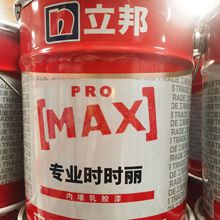 立邦内墙乳胶漆水泥墙面防水涂料装饰防腐新时时丽白色乳胶漆批发