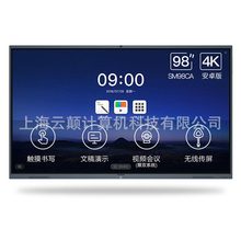 MAXHUB V5标准版 V5经典版 V5科技版 V5时尚款 V5旋转屏 V5至臻版