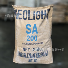 进口纳米级碳酸钙Neolight SA-200  腻子粉橡胶涂料PVC制品