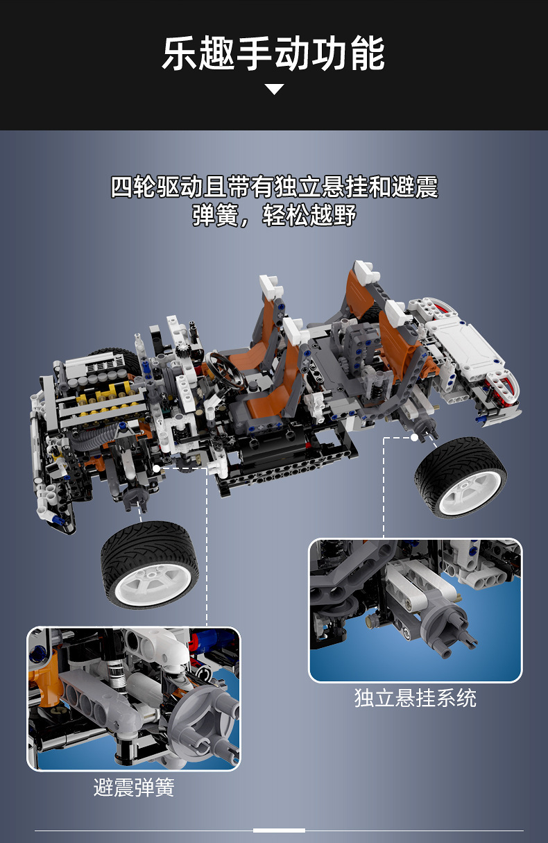 双鹰c61007g5遥控模型四驱越野车可开门益智儿童成人积木拼装玩具