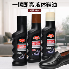 奥奇液体鞋水皮鞋保养油清洁上光补色皮革护理油黑色棕色透明鞋油