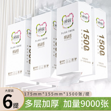 批发1500张6提大包悬挂式抽纸餐纸巾原木浆五层加厚挂式抽纸