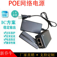 带线POE网络口电源适配器12V15V24V1A机顶盒48V0.5APOE网络交换机