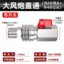 气管快速接头气泵接头配件大全空压机风炮C式自锁快插气动工具8mm