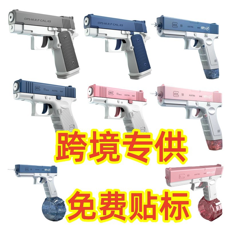 Cross-Border Continuous Hair Mini Glock Water Gun Automatic Rebore Water Spray Ultra-Long Range Water Gun Children's Water Toys