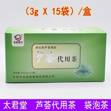 芦荟茶清火袋泡茶润通茶常清茶芦荟火麻仁代用茶12包实体同售正品