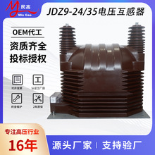 JDZ9-35/0.1/0.22户内PT高压电压互感器JDZXF-35G 3500/√3/100V
