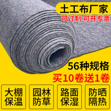 土工布工程布混凝土路面保湿养护黑心棉大棚保温棉被包装毯毛毡布