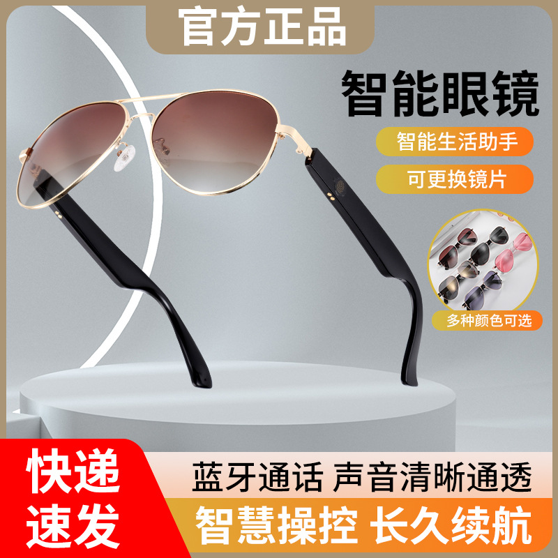 智能Ai翻译眼镜蓝牙听歌通话防紫外线偏光太阳眼镜骑行骨传导耳机