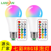 LED 七彩RGB球泡灯 A60塑包铝 七彩遥控气氛灯泡 东南亚电商
