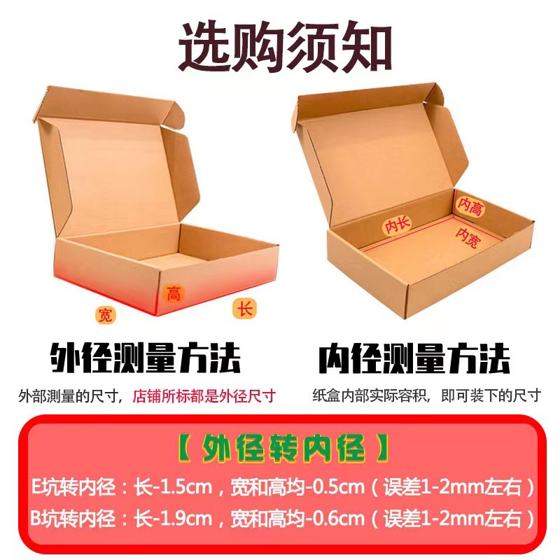 宽度6cm飞机盒快递盒包装小号纸盒纸箱小饰品手机壳纸盒现货包邮