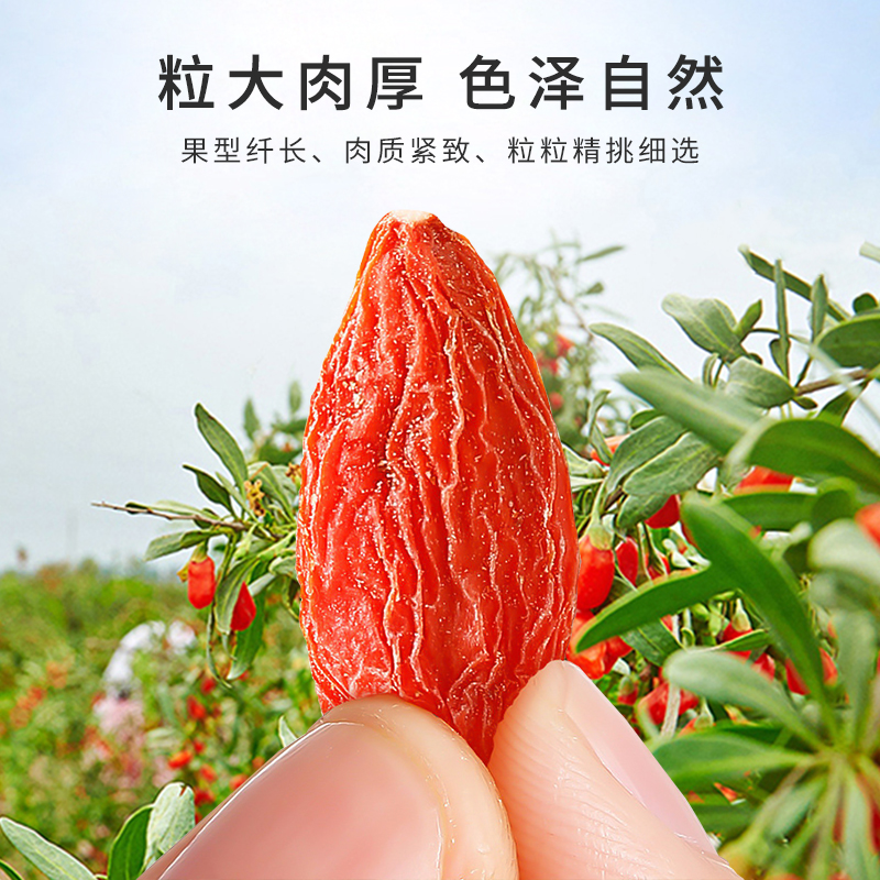 宁夏枸杞子216克袋装头茬枸杞泡茶男包邮-阿里巴巴