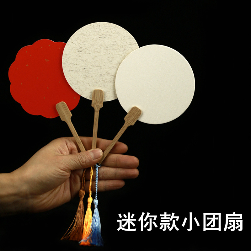 mini small fan semi-cooked double-sided paper fan wholesale xuan paper antique palace fan blank hand-painted calligraphy fan