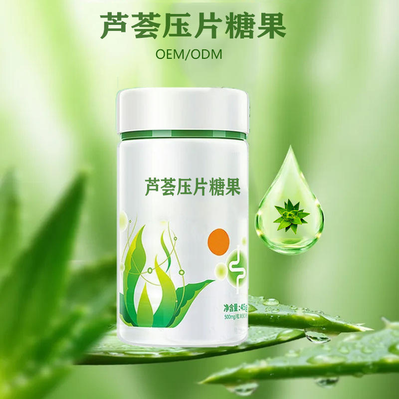 源头厂家 芦荟压片糖果 贴牌定制 药食同源 芦荟苦瓜片代加工 oem