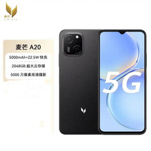 华为智选麦芒a20 5000mah 22.5w长续航5000万像素5g全网通手机
