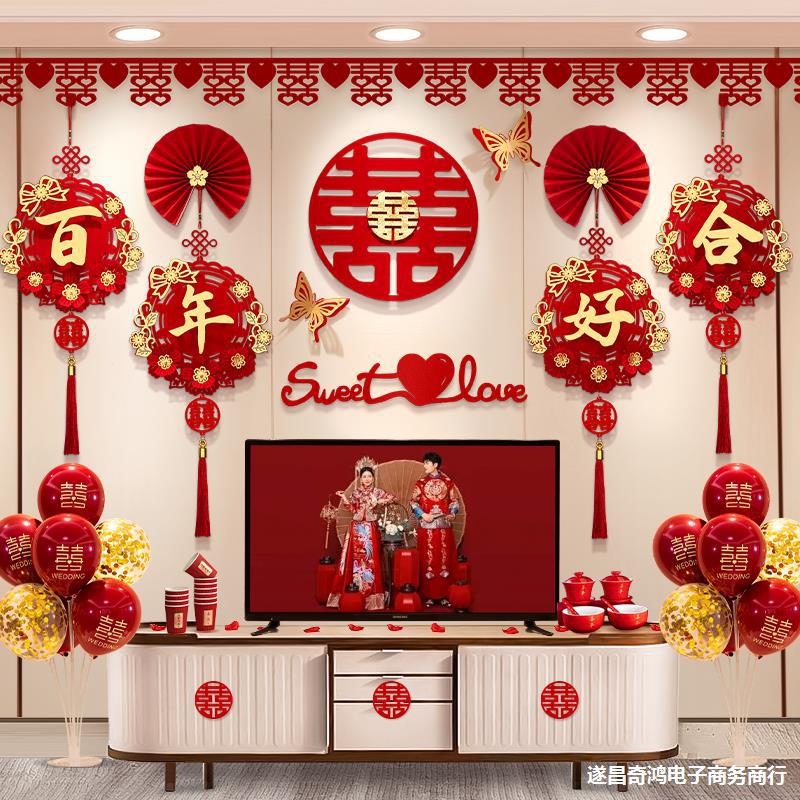 婚房布置男方结婚新房客厅背景墙装饰婚礼婚庆房间电视墙拉花套装