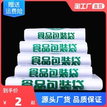 食品塑料加厚包装袋批发商用家用一次性水果超市手提袋购物打包袋