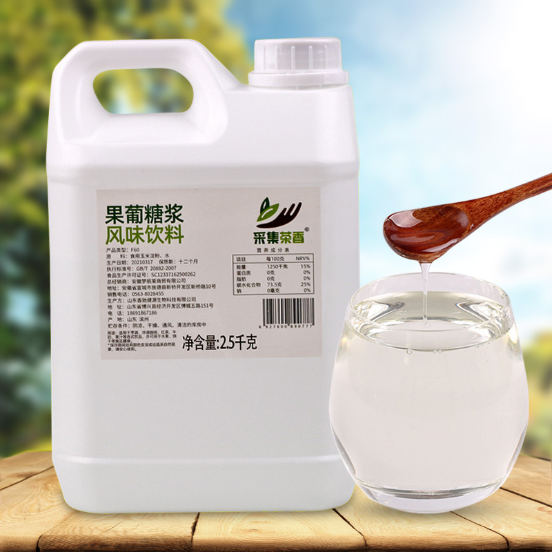 5kg大桶装果糖 f60液体糖浆 商用奶茶咖啡店调味原料 果葡糖浆