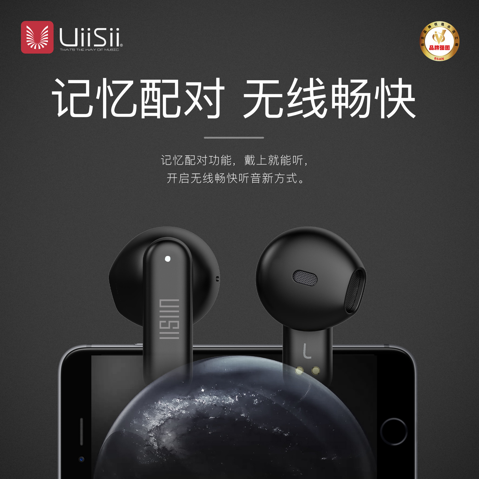 uiisii云仕新款tws81 无线蓝牙耳机高音质好品质立体声情侣款耳塞