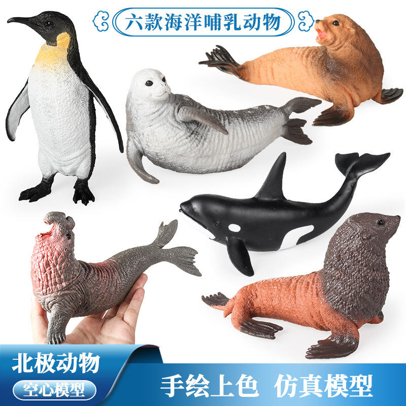 跨境仿真海洋哺乳动物模型企鹅海狗海狮海象海豹虎鲸套装玩具摆件