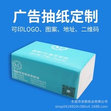 抽纸彩色包装纸巾广告纸巾印logo软包商用抽纸定做企业宣传纸巾