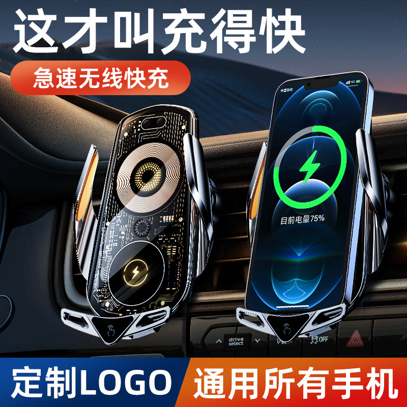 Transparent Punk Style Car Navigation Support Frame 15W Wireless Charger Car Air Outlet Car Phone Holder