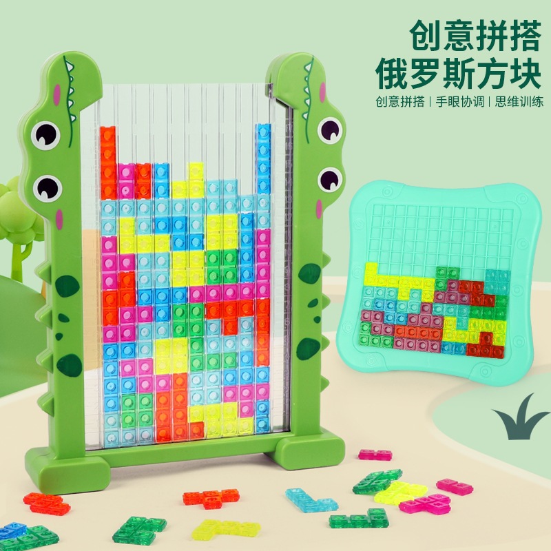儿童立体3d俄罗斯方块水晶质感颗粒逻辑思维训练益智玩具地摊批发