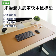 米物超大皮革软木鼠标垫耐脏防水办公桌垫书桌垫笔记本电脑键盘垫