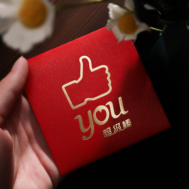 vhm7批发超级棒红包袋公司企业员工福利奖金学生考试鼓励大号利是