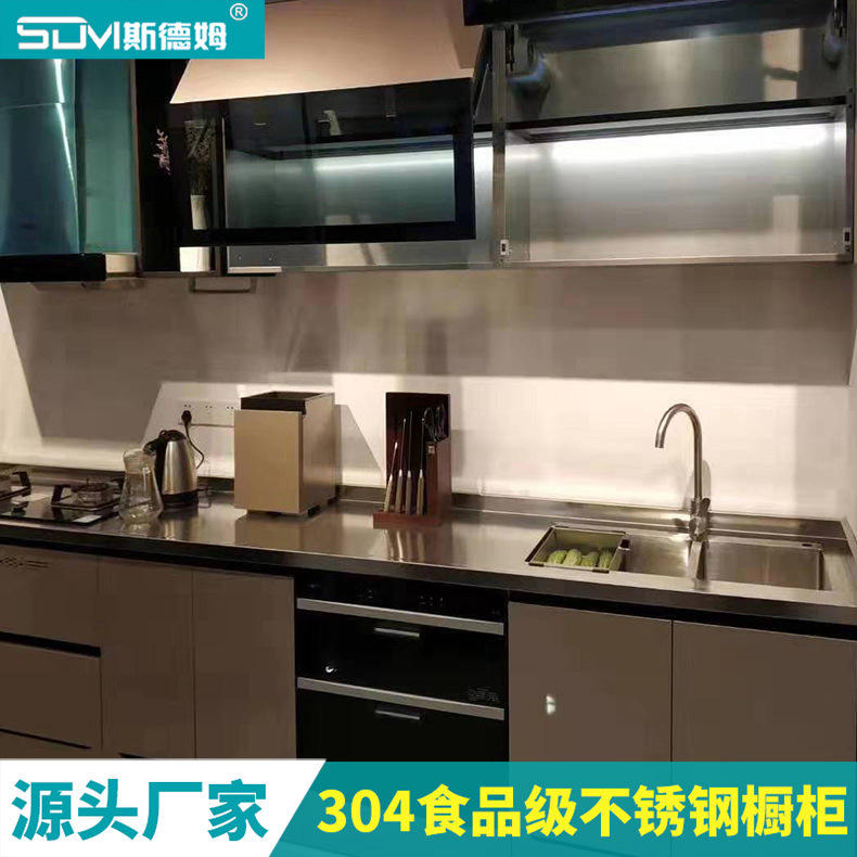 佛山厂家304不锈钢柜门食品级台面整体橱柜 现代简约厨房壁橱