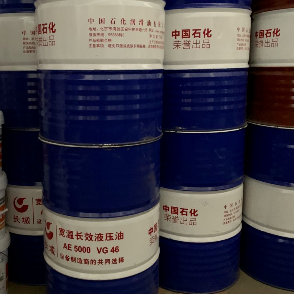 长城润滑油 云南现货长城e 5000 46 宽温长效液压油 170kg/200l