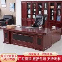 油漆老板桌总裁大板台大班桌经理办公桌椅组合实木贴皮主管办工桌
