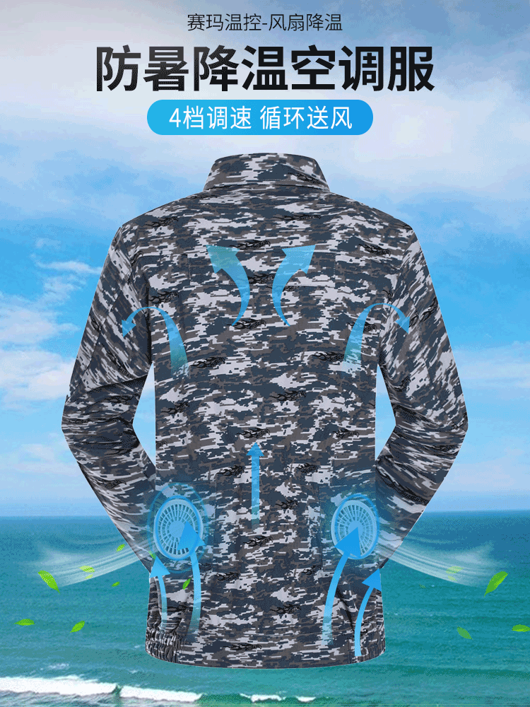 批发夏季降温空调服户外工地充电带风扇的衣服电焊劳保工装风扇服