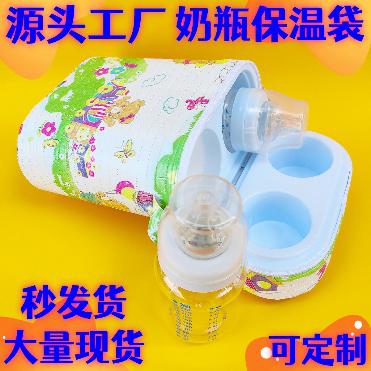 奶瓶保温壶随身携带保温容器保温桶手提双筒塑料泡沫桶奶瓶保温袋