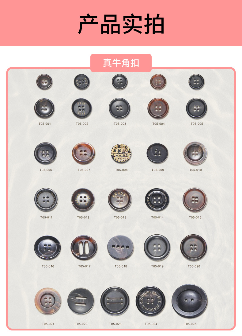工艺皮纽扣真牛角纽扣仿牛角尖扣大衣风衣纽扣多种型号可定制