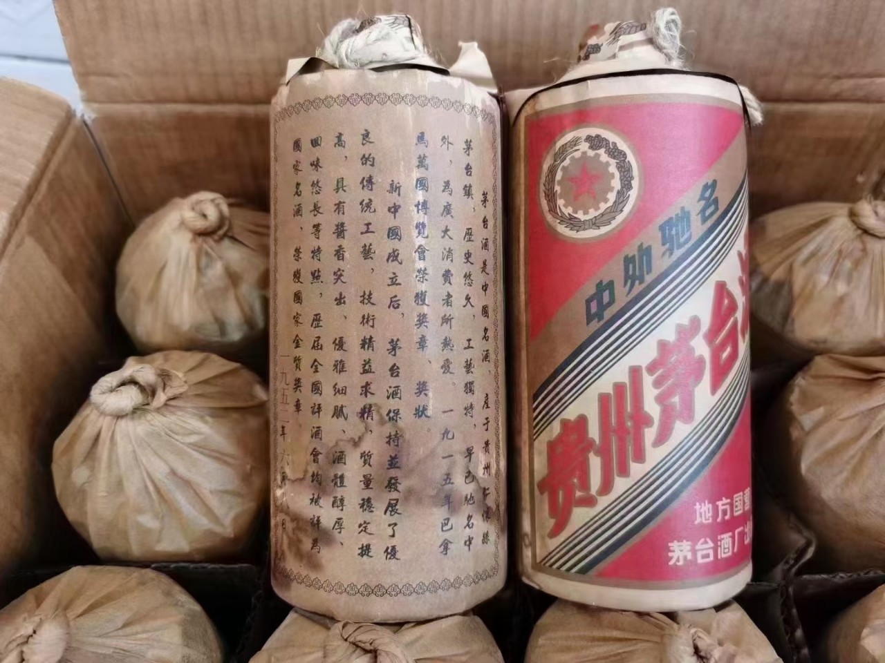 陈年老酒茅台镇53年.79年.83年.91年.一箱12瓶老酒批发