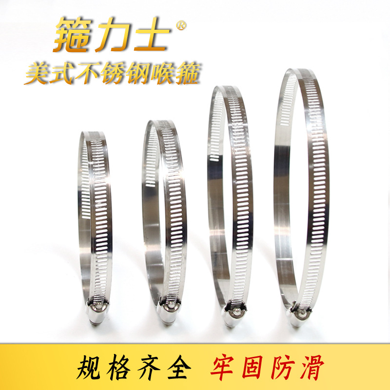 201 Stainless Steel American Hose Clamp 304 Clamp Clamp Pipe Clamp with Handle Gas Range Hood Cross-Border