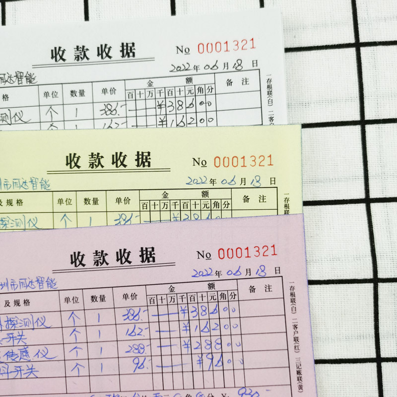 装饰装修公司专用收款收据两联三联收费收据装修收据合同单据批发